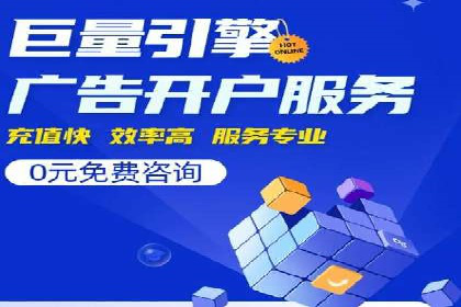 百度竞价托管实战案例：广告投放策略分享