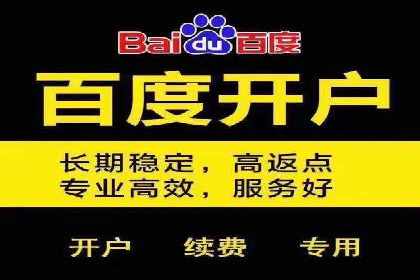 深度解析百度竞价托管外包：企业如何选择合适的外包服务商